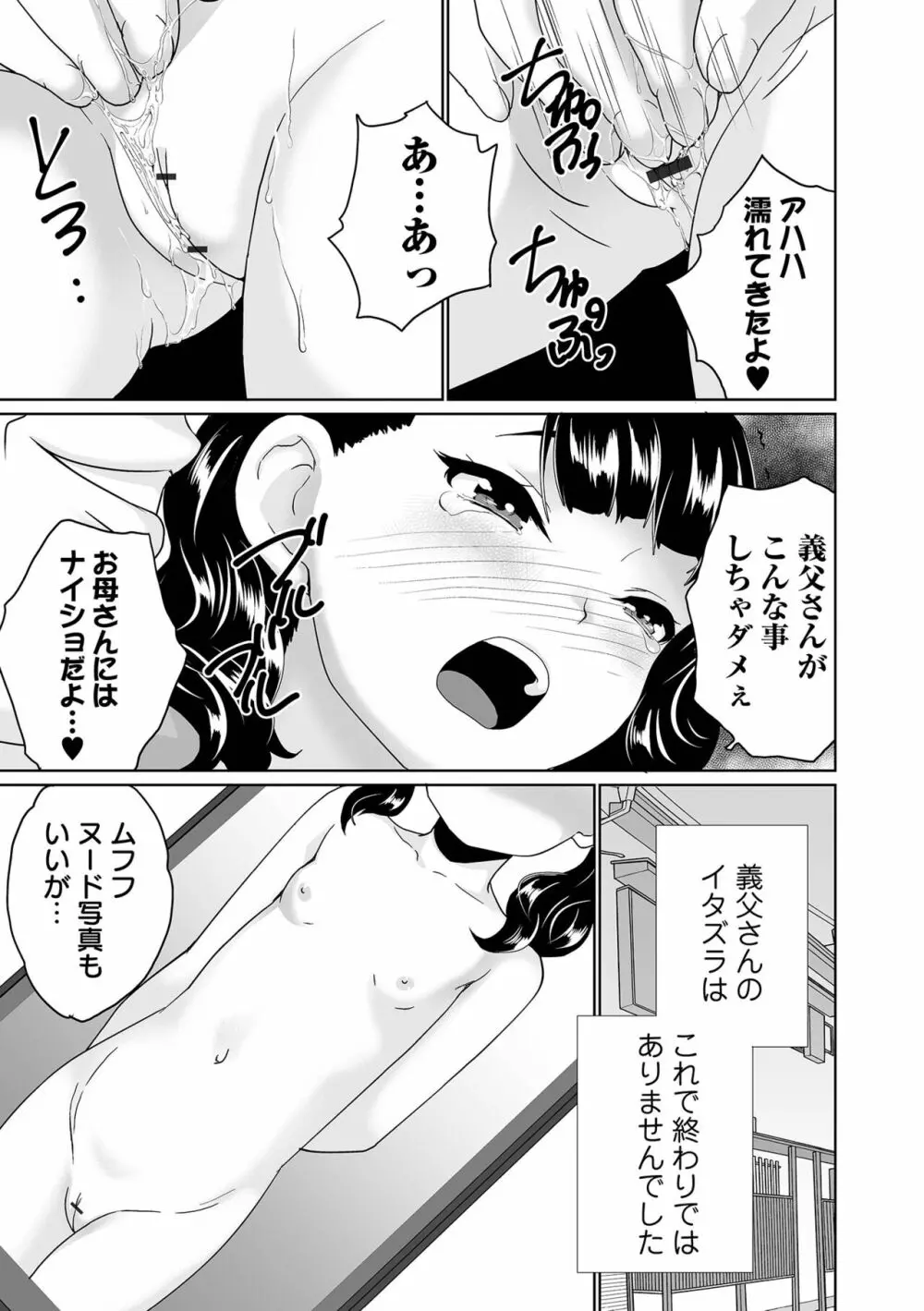 COMIC オルガ vol.40 Page.89