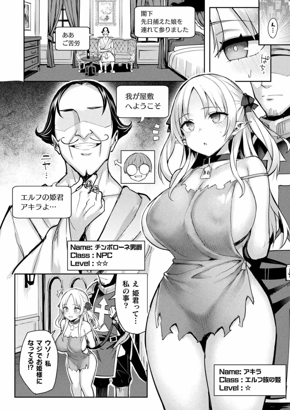 コミックアンリアル 2022年8月号 Vol.98 Page.72