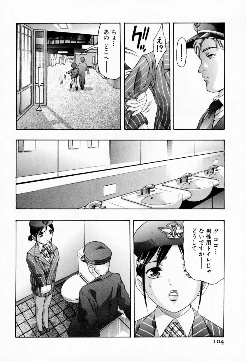 お手伝いしますワ♪ 第01巻 Page.108