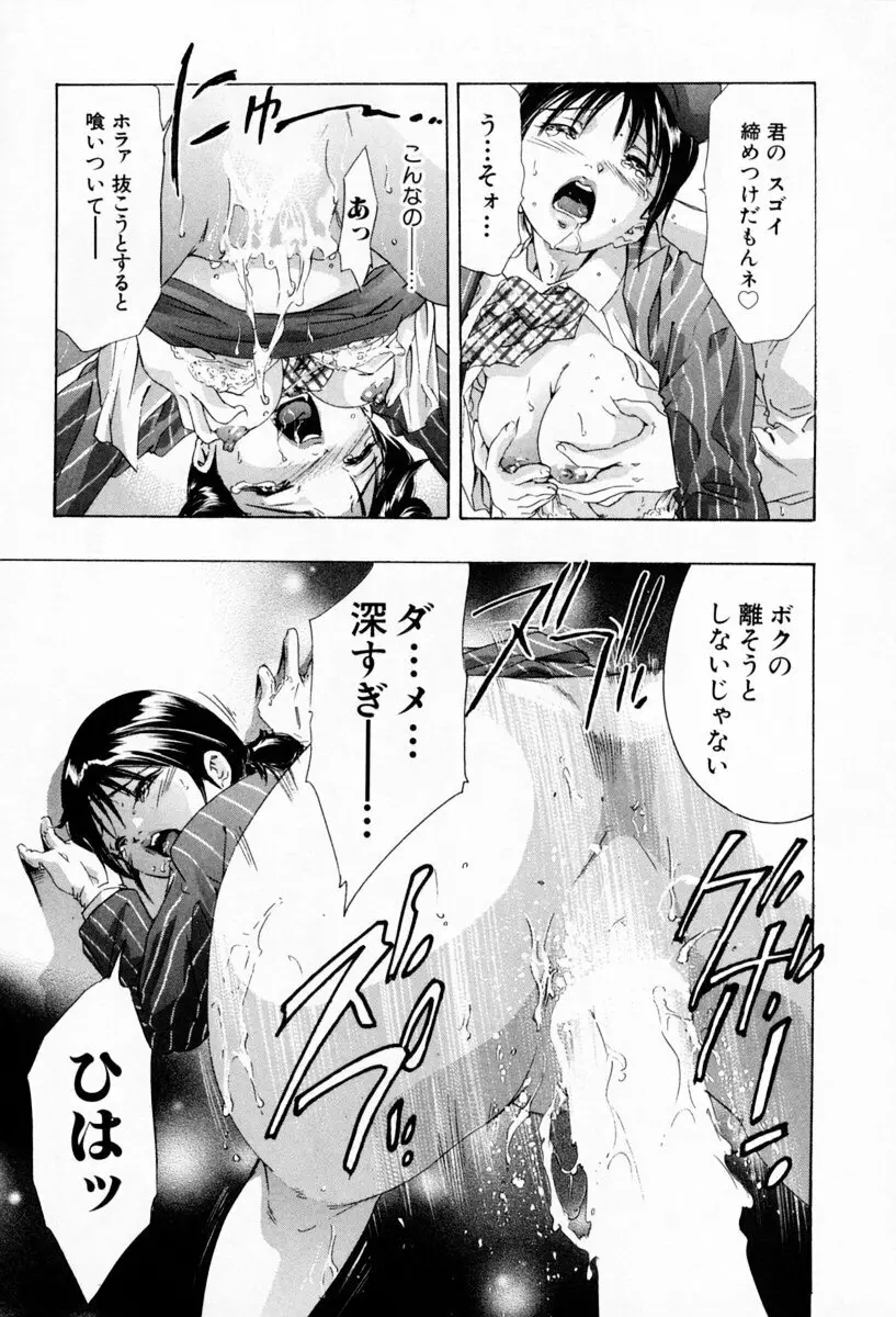 お手伝いしますワ♪ 第01巻 Page.120