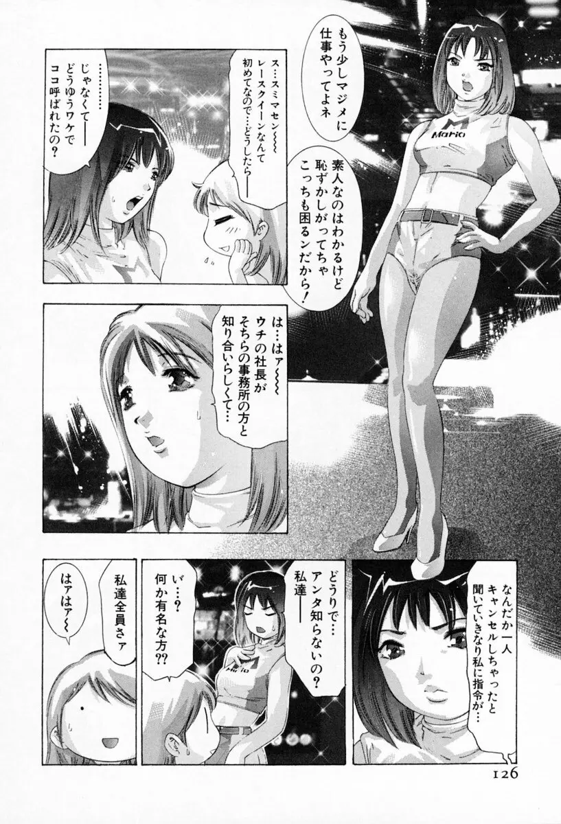 お手伝いしますワ♪ 第01巻 Page.130