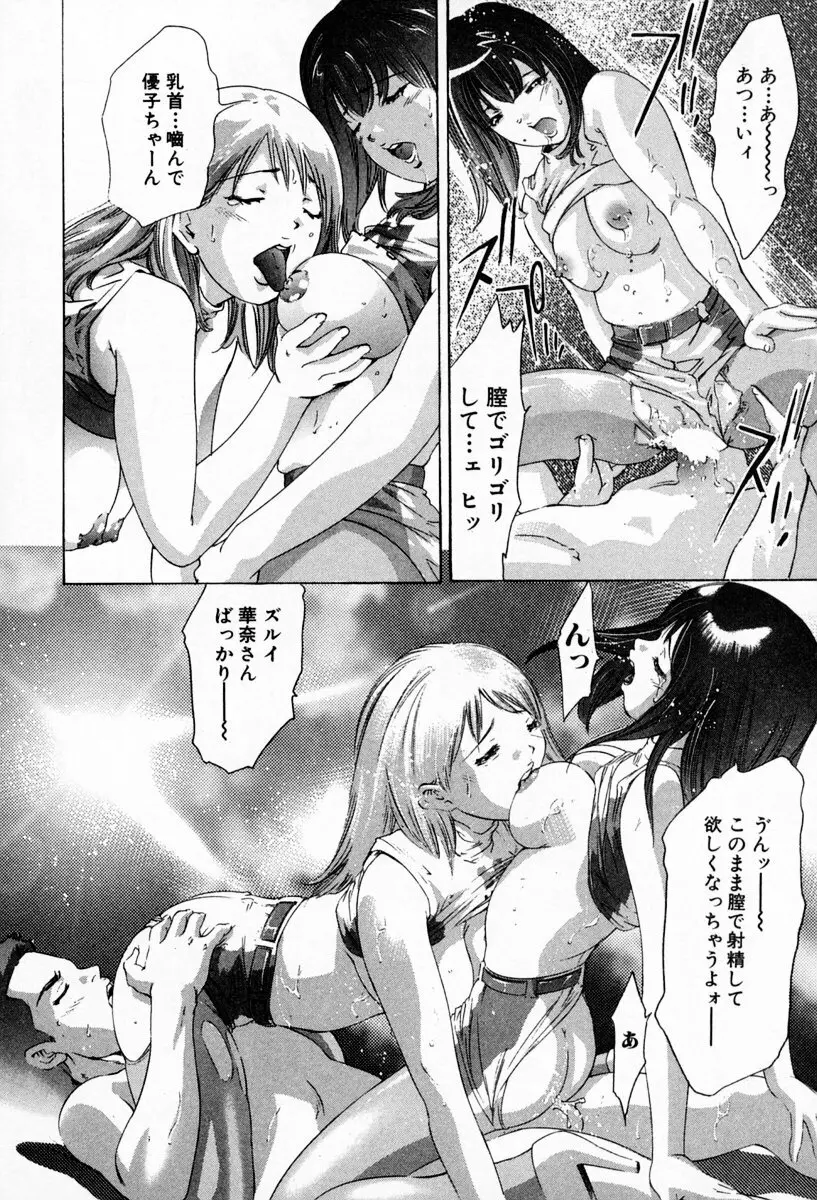 お手伝いしますワ♪ 第01巻 Page.144