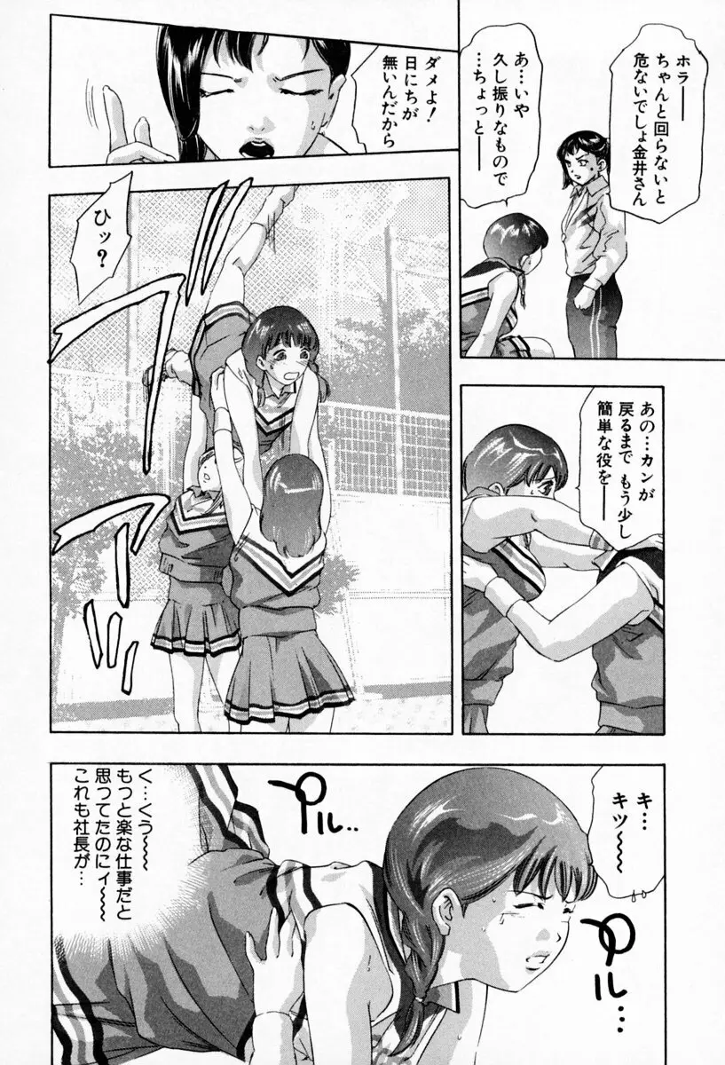 お手伝いしますワ♪ 第01巻 Page.154