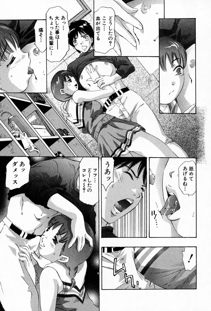 お手伝いしますワ♪ 第01巻 Page.161