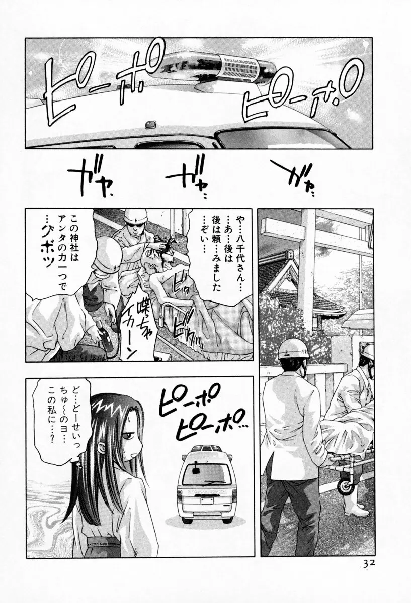 お手伝いしますワ♪ 第01巻 Page.36