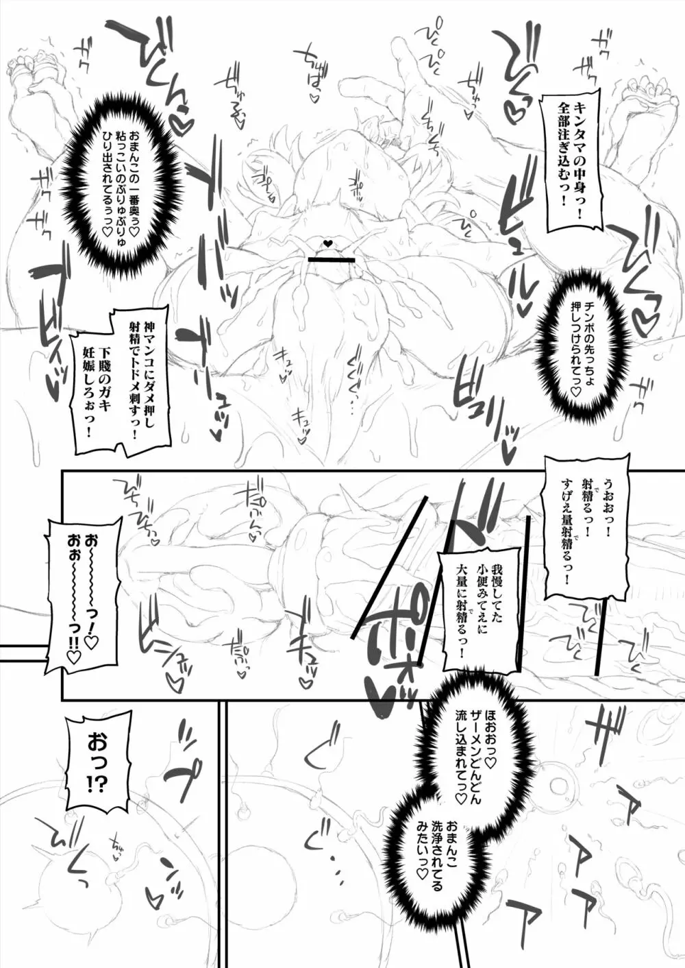 ヘルマティオ漫画 Page.41