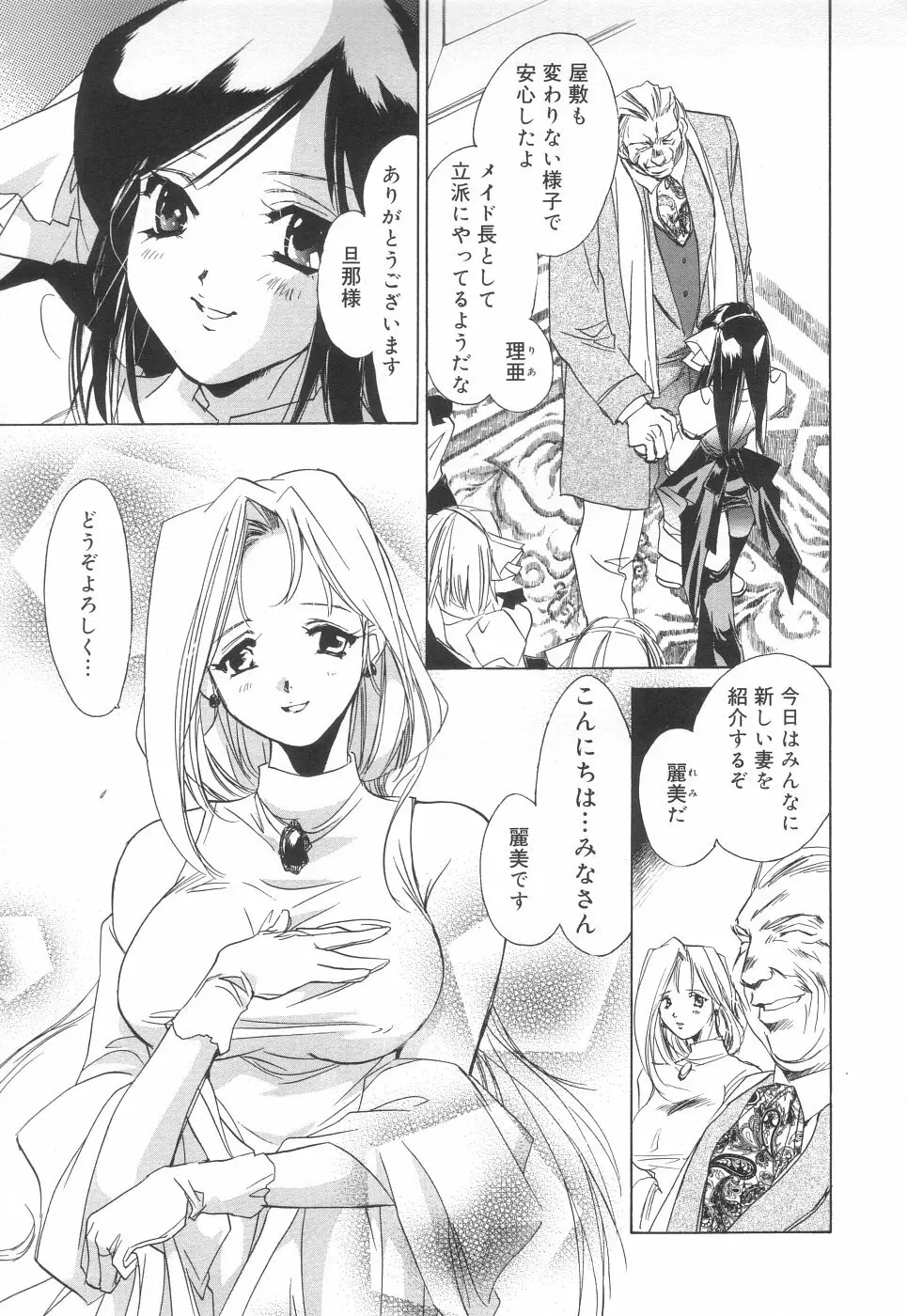 相姦エプロンクリーミィ母 Page.101