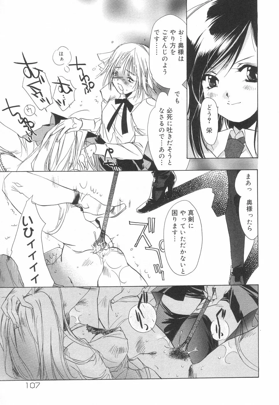 相姦エプロンクリーミィ母 Page.107