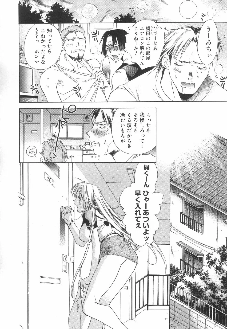 相姦エプロンクリーミィ母 Page.120