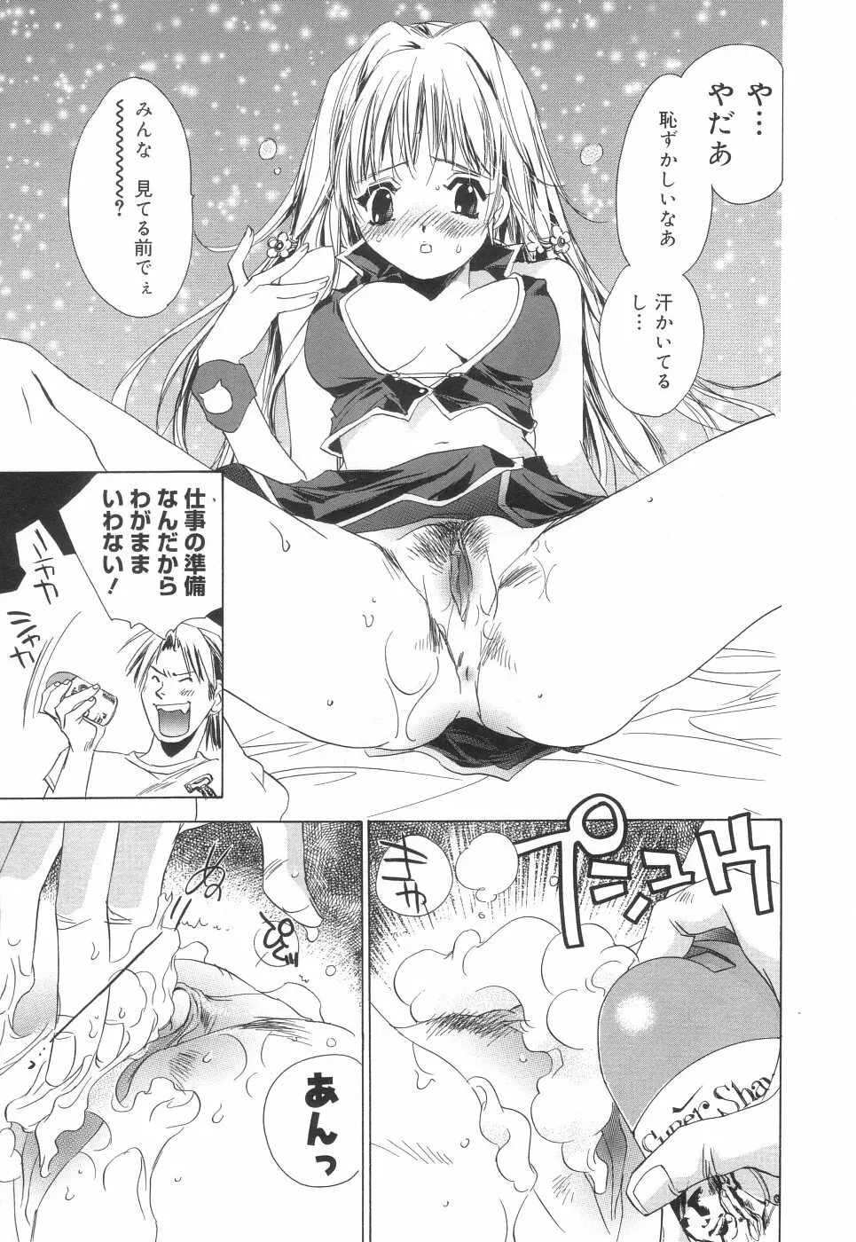 相姦エプロンクリーミィ母 Page.125