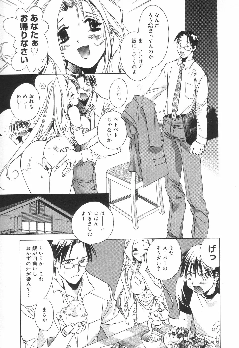 相姦エプロンクリーミィ母 Page.33