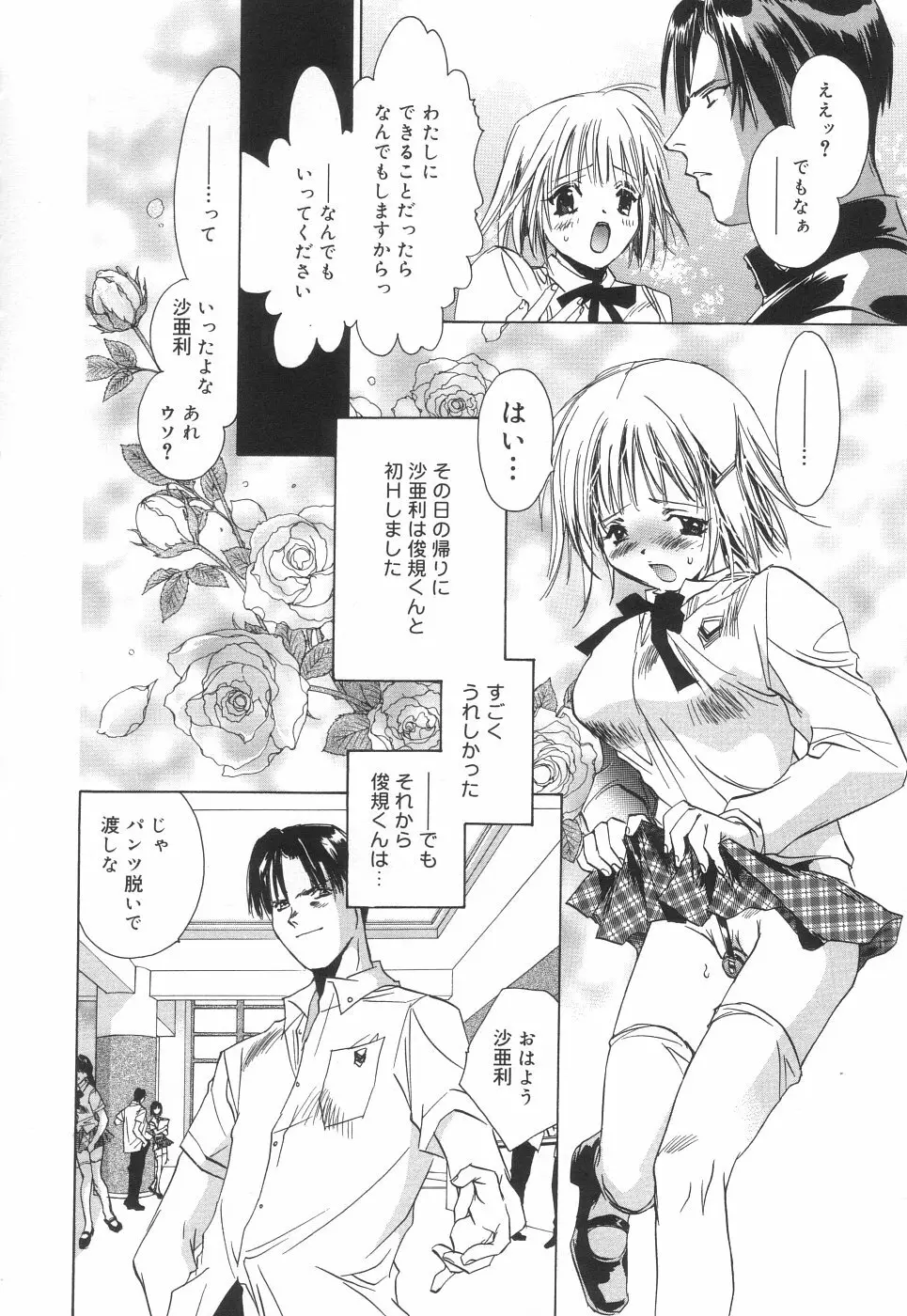 相姦エプロンクリーミィ母 Page.84