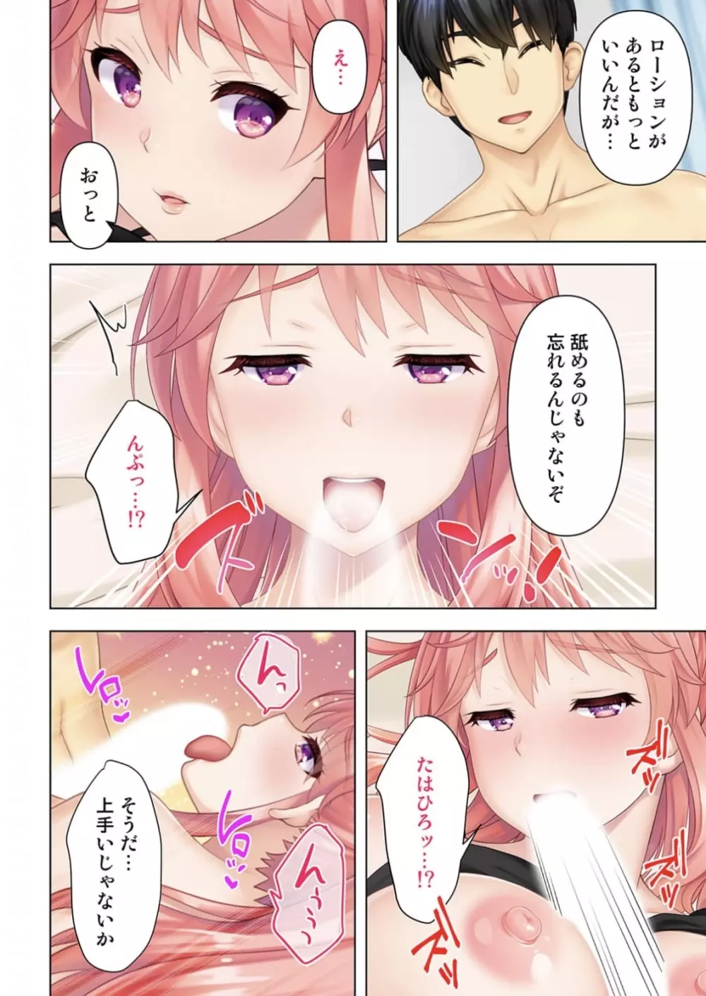 どんな女とも生ハメSEX出来る憑依おじさん 1話 Page.27