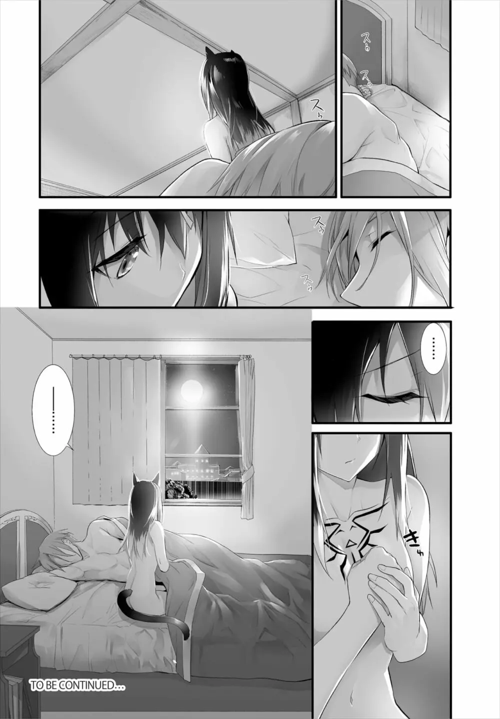 愚か者は猫耳奴隷に依存する～初めての調教生活～ 01-16 Page.239