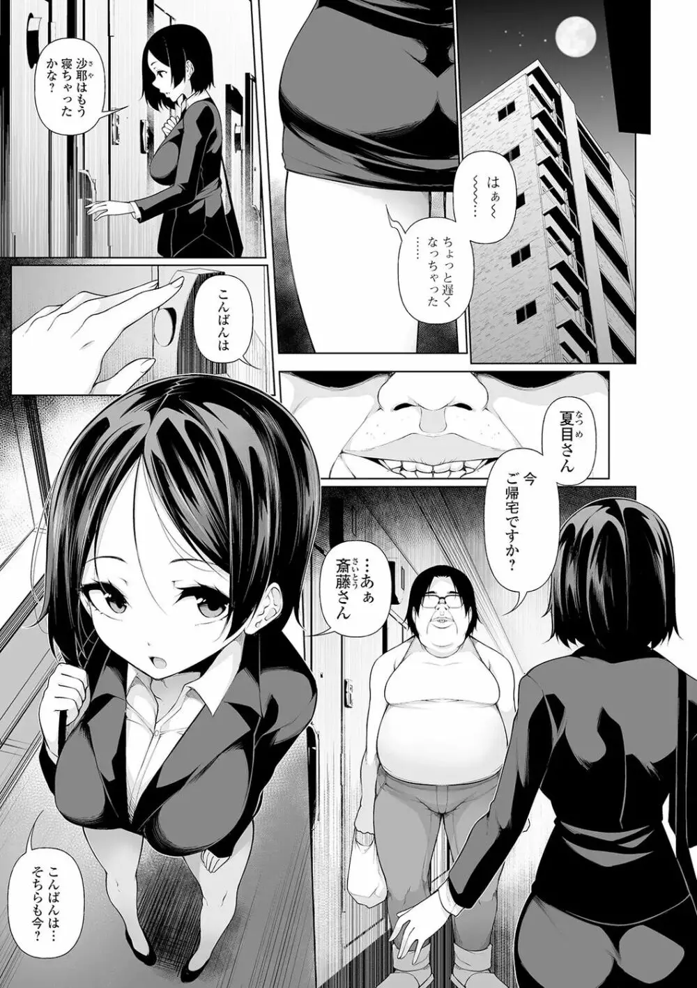 ヒプノブリンク Page.126