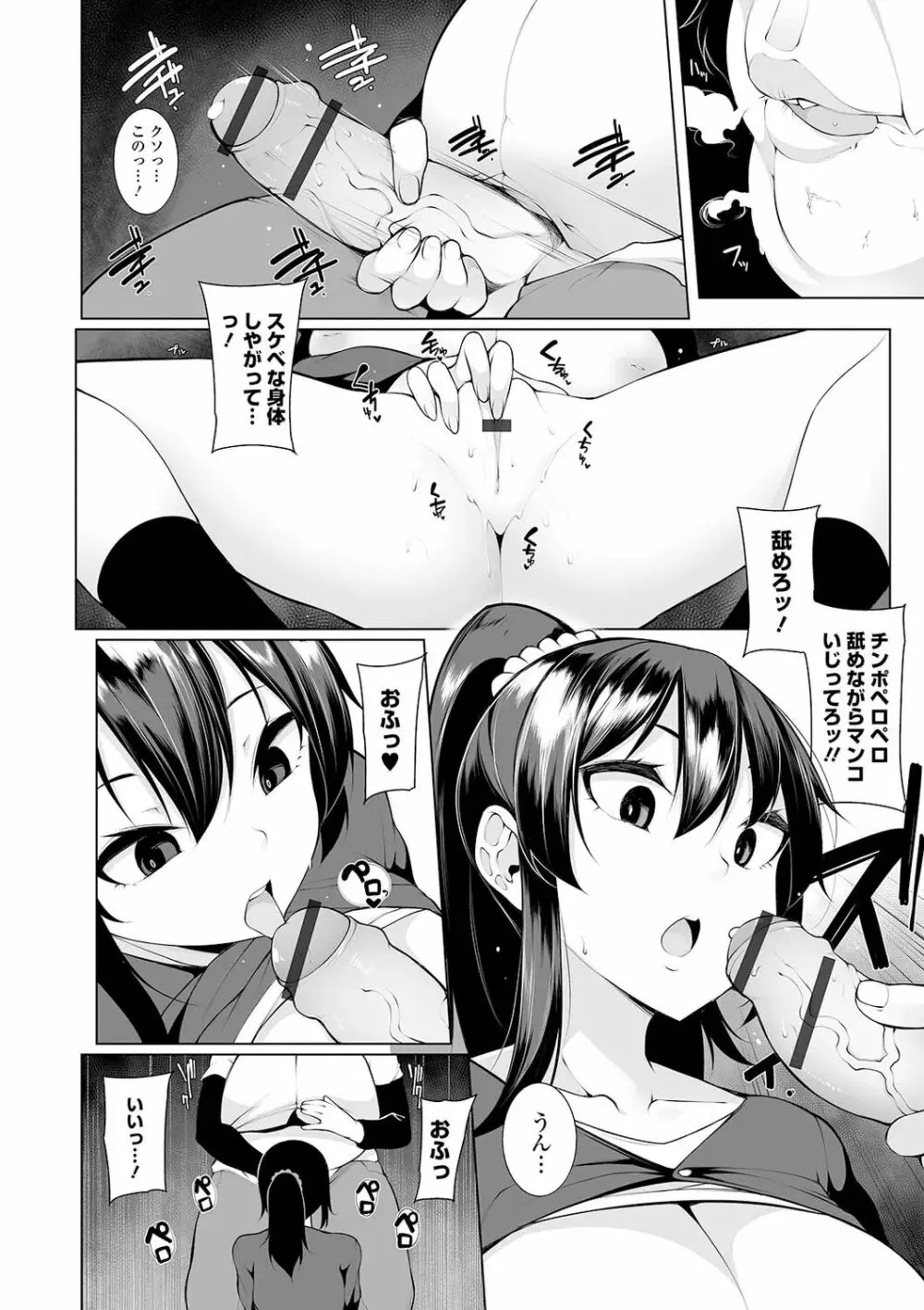 ヒプノブリンク Page.17