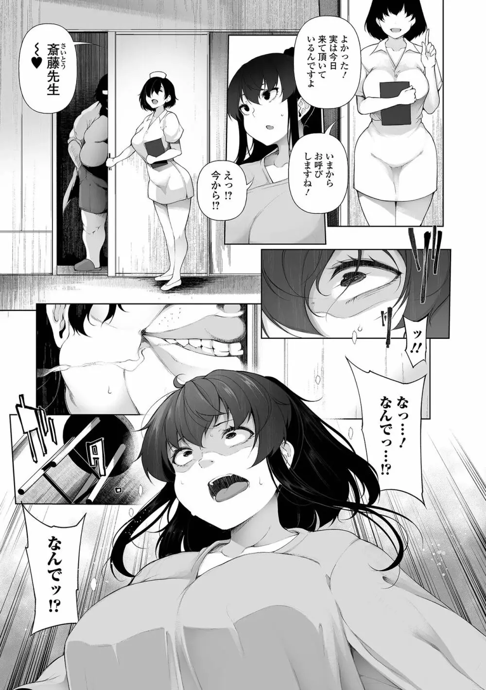 ヒプノブリンク Page.352