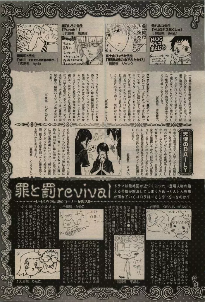 BE・BOY GOLD 2009年08月号 Page.439