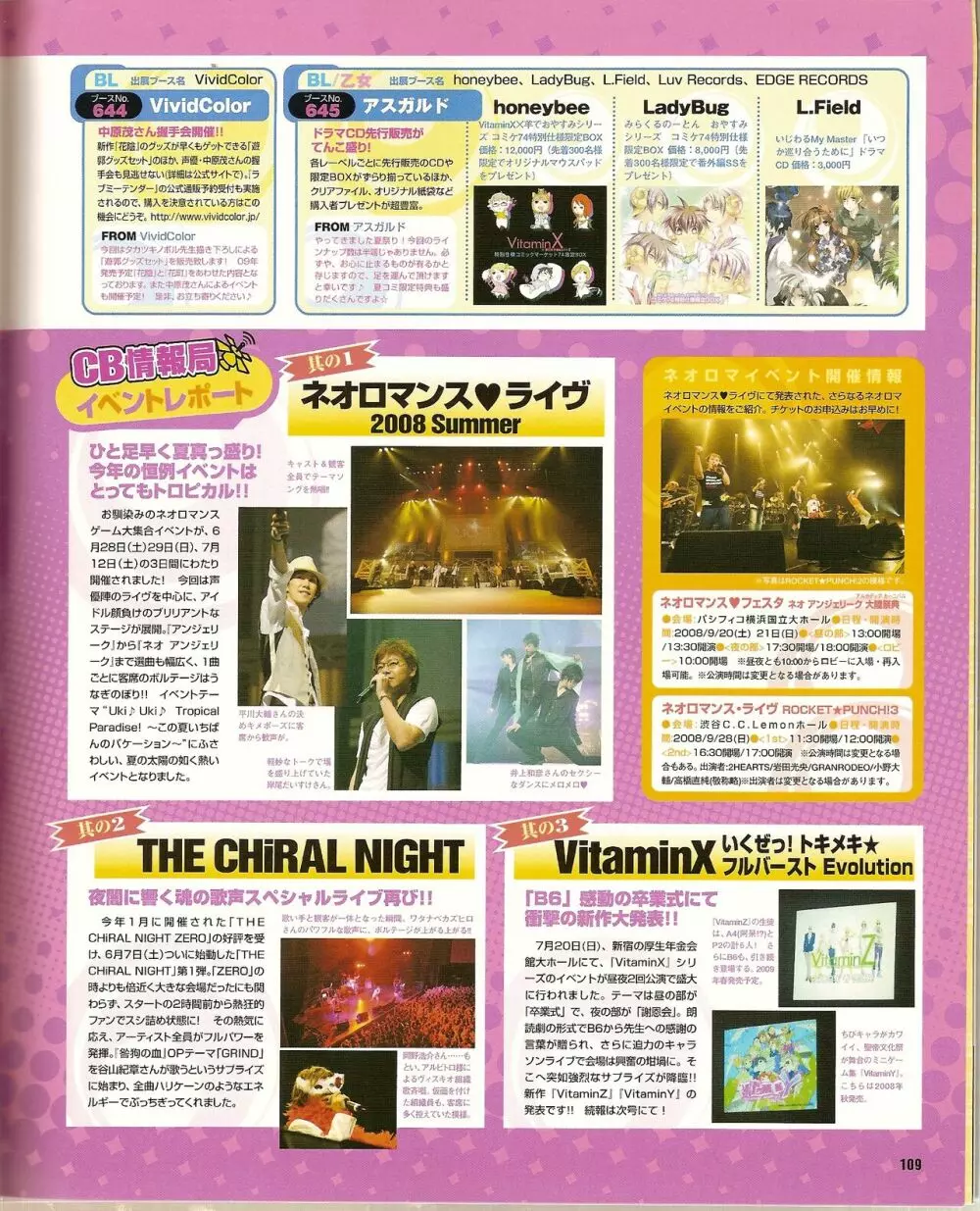 Cool-B Vol.21 2008年09月号 Page.114