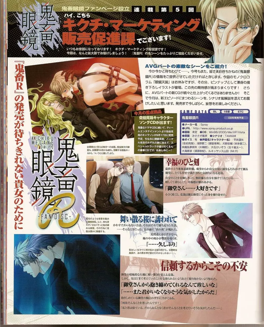 Cool-B Vol.21 2008年09月号 Page.47