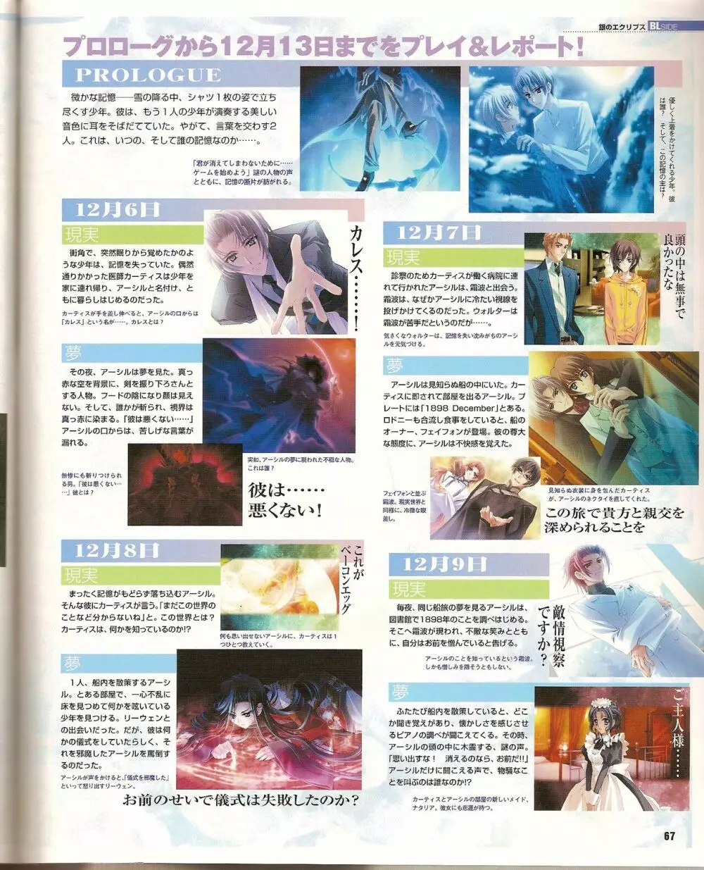 Cool-B Vol.21 2008年09月号 Page.72