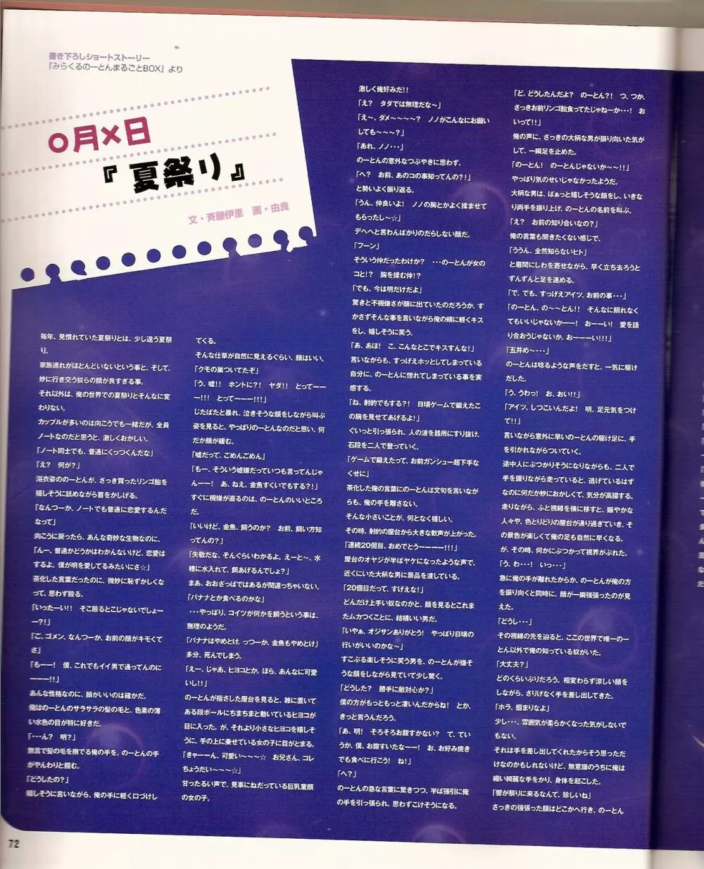 Cool-B Vol.21 2008年09月号 Page.77