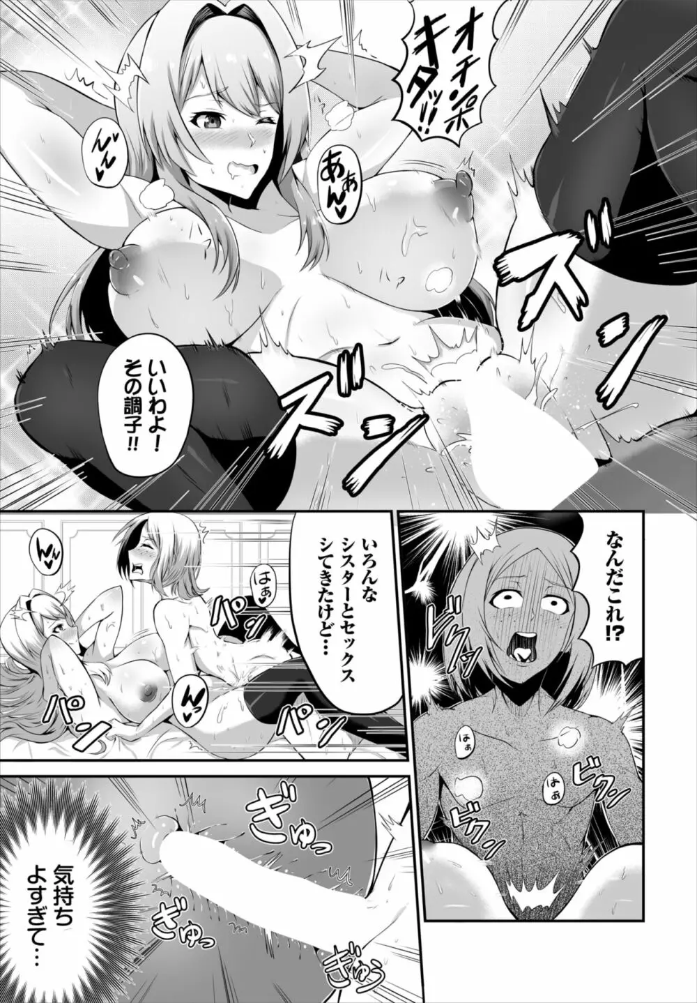 ダスコミ Vol.20 Page.164