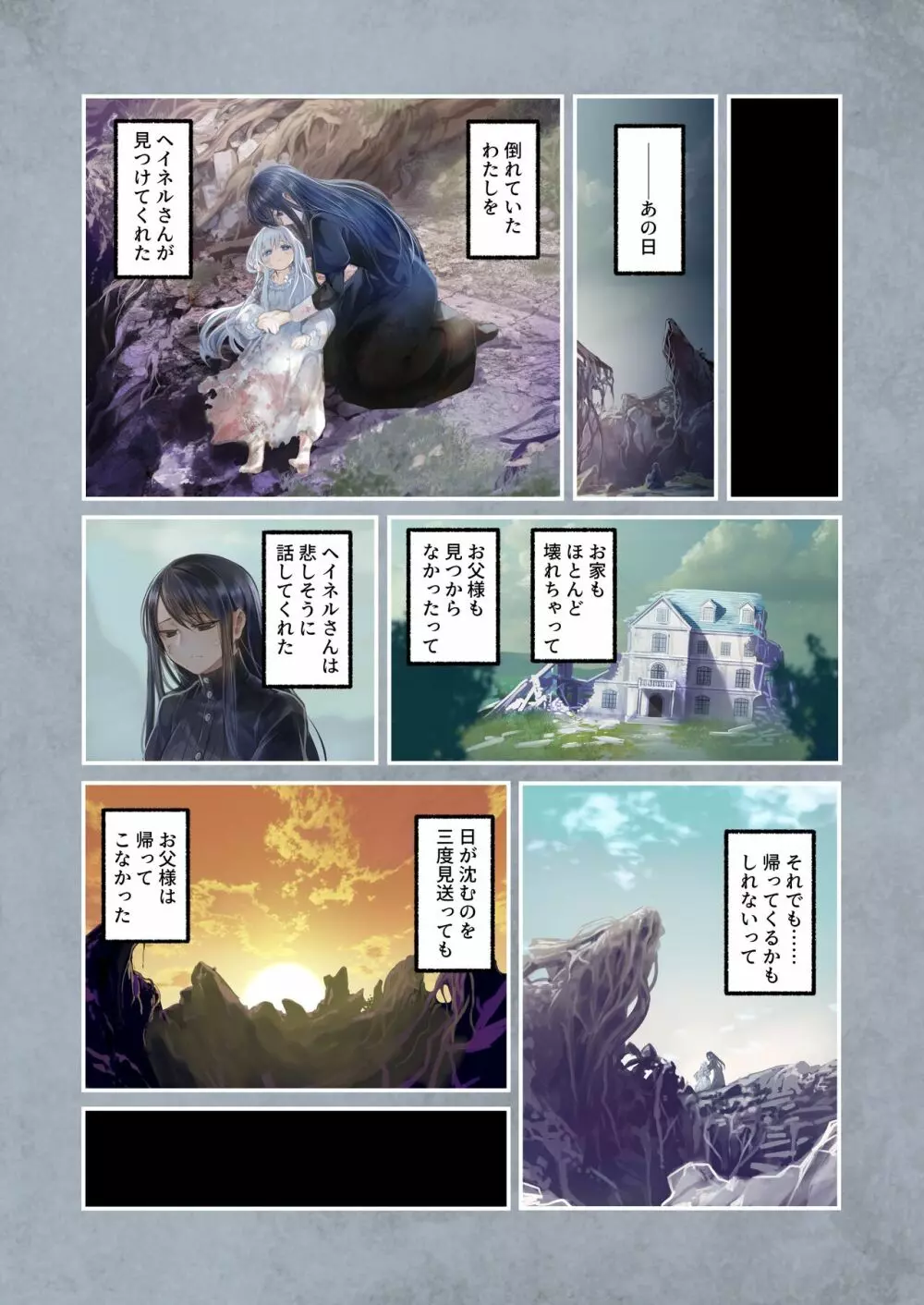 [KOMOTA] Connect-少女は触手と愛をつむぐ- 後編 Page.64