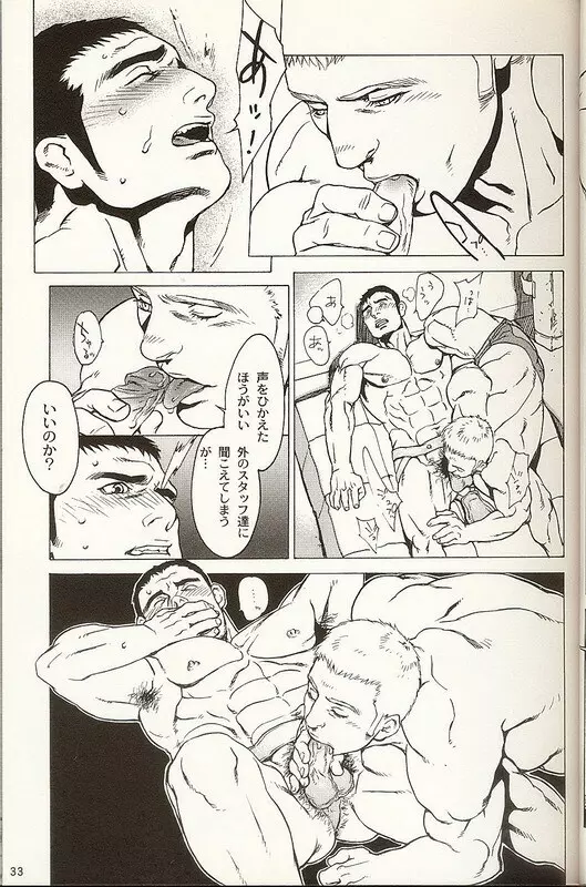 [C.] DUEL-GP ~デュエルグランプリ~2005 (コミック 男×男) Page.13