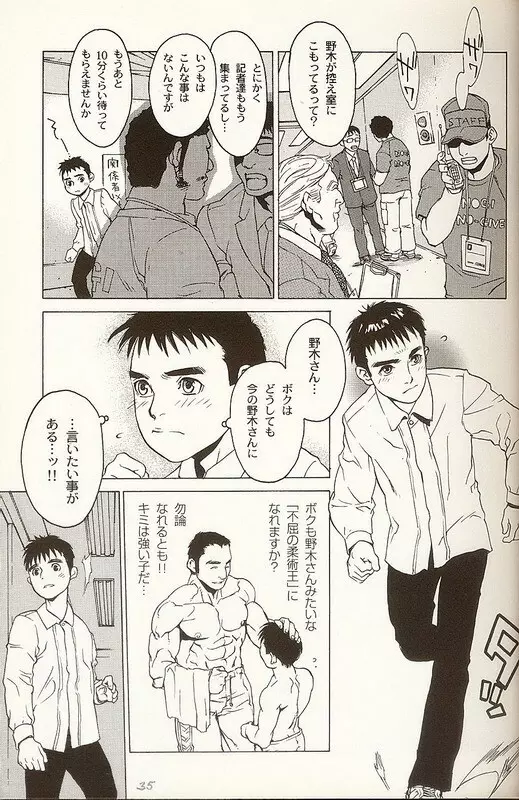 [C.] DUEL-GP ~デュエルグランプリ~2005 (コミック 男×男) Page.15