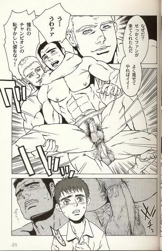 [C.] DUEL-GP ~デュエルグランプリ~2005 (コミック 男×男) Page.19