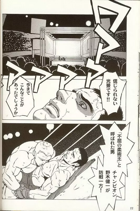 [C.] DUEL-GP ~デュエルグランプリ~2005 (コミック 男×男) Page.2
