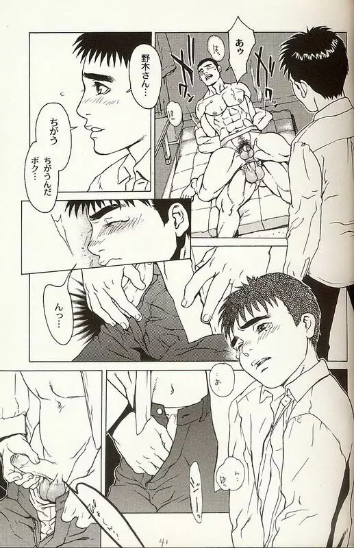 [C.] DUEL-GP ~デュエルグランプリ~2005 (コミック 男×男) Page.21
