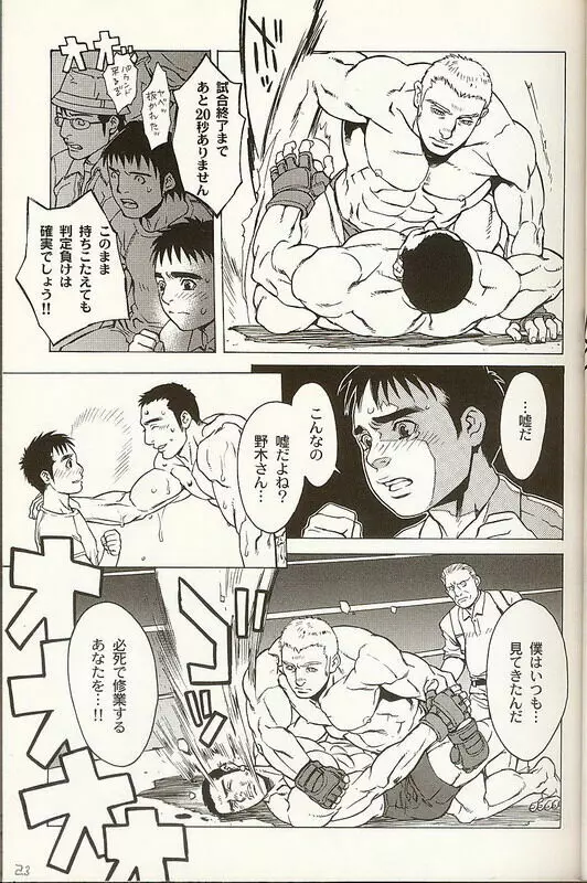 [C.] DUEL-GP ~デュエルグランプリ~2005 (コミック 男×男) Page.3