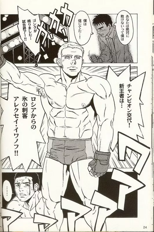 [C.] DUEL-GP ~デュエルグランプリ~2005 (コミック 男×男) Page.4