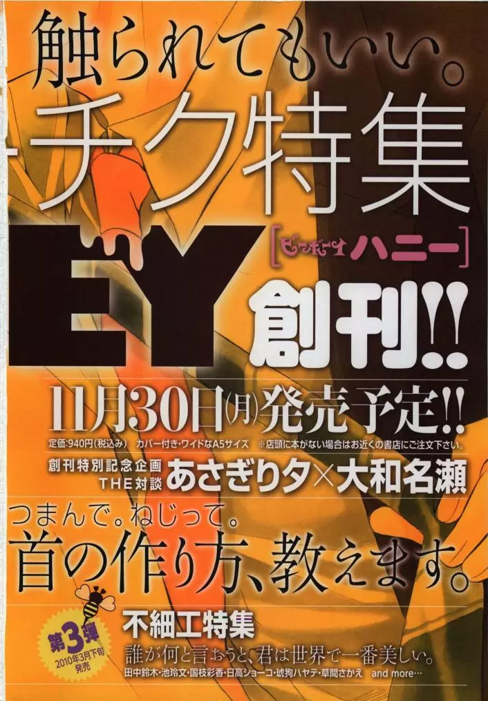 BE・BOY GOLD 2009年12月号 Page.2