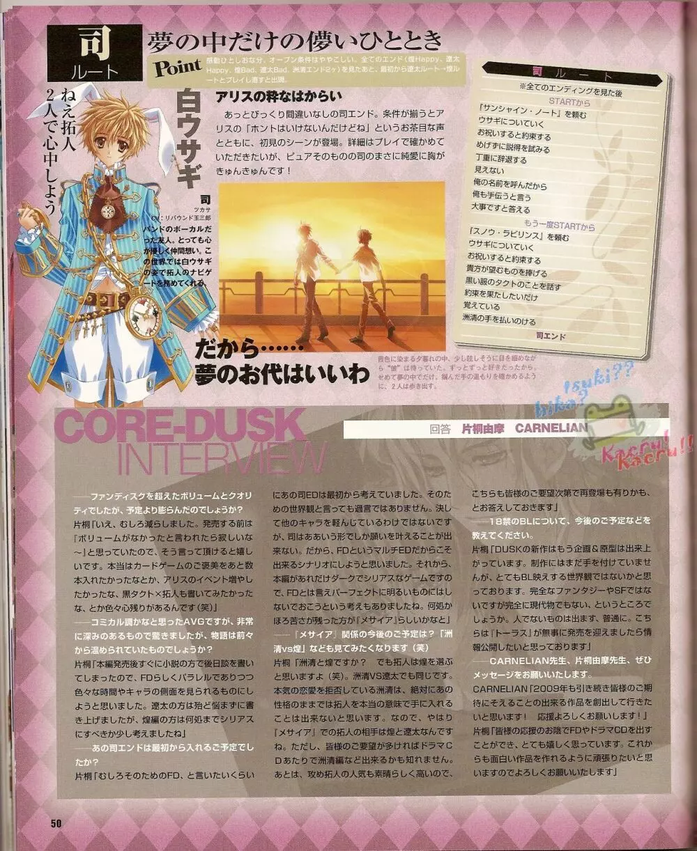 Cool-B Vol.22 2008年11月号 Page.56