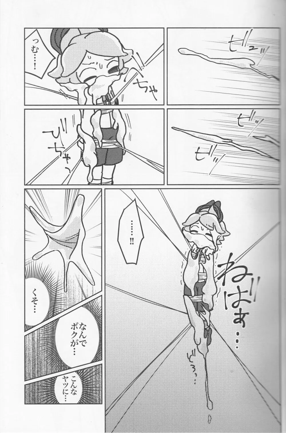 きゅうけつさまがアラクネくんにパパにされちゃった話 Page.13