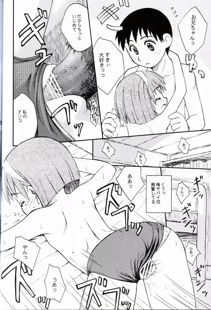 ぶるまてぃっくすとーりー 3 完結編 Page.19