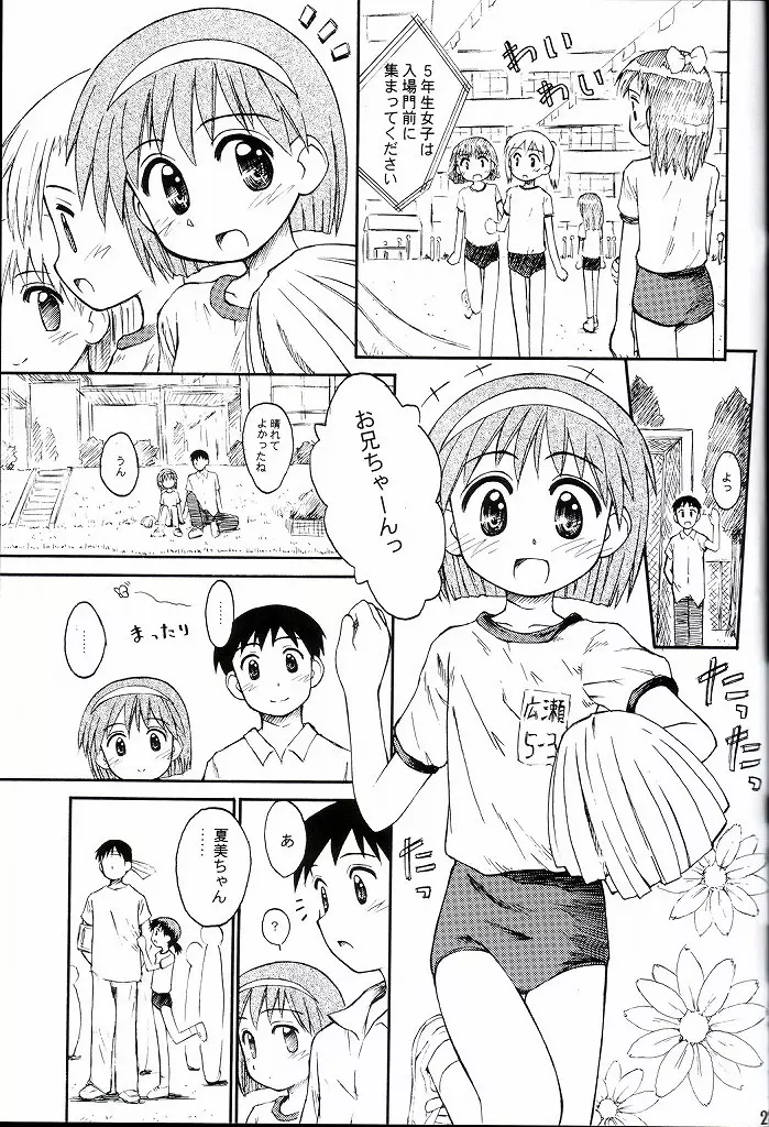 ぶるまてぃっくすとーりー 3 完結編 Page.22