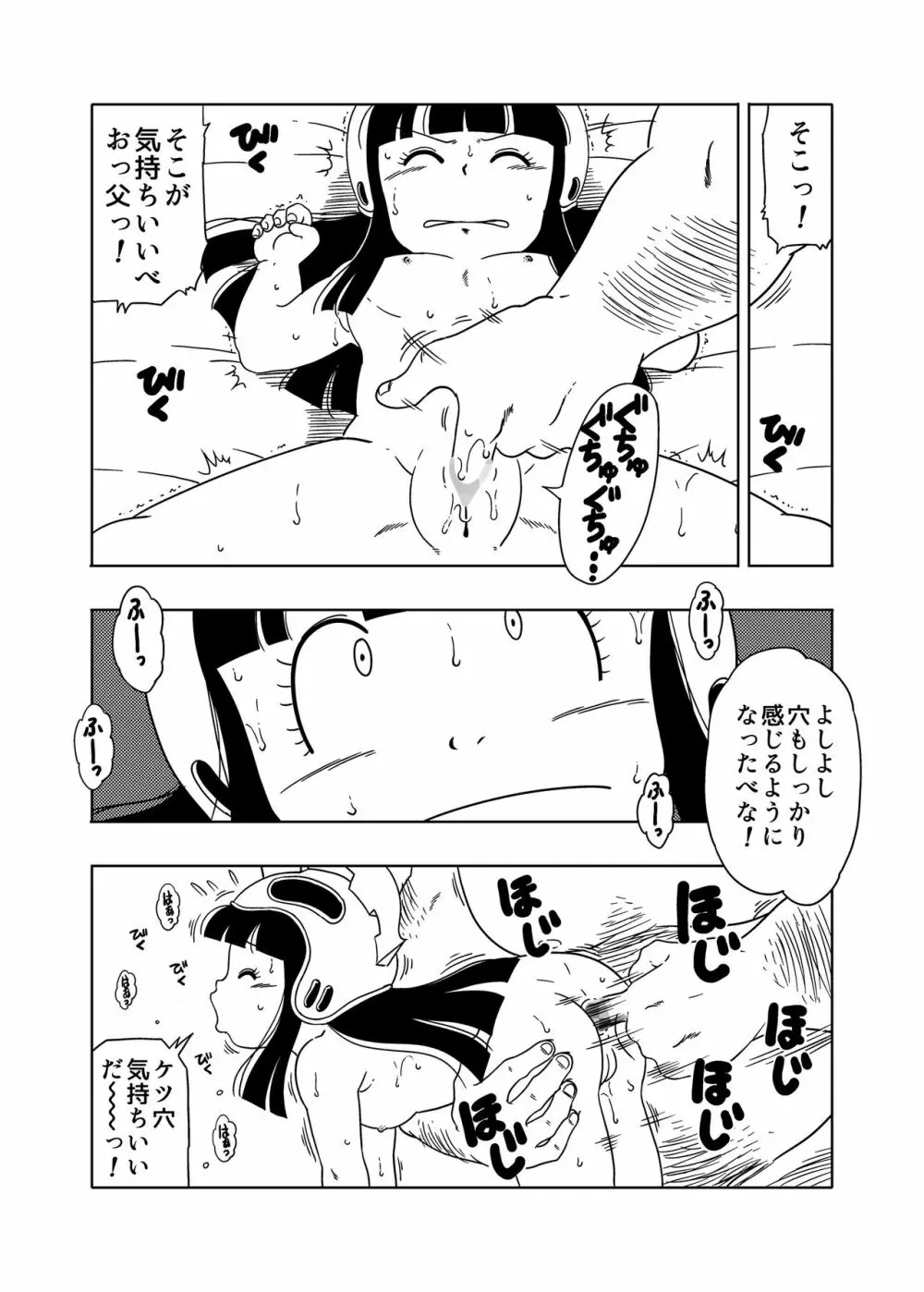 DB-X 牛◯王xチ◯編 Page.15