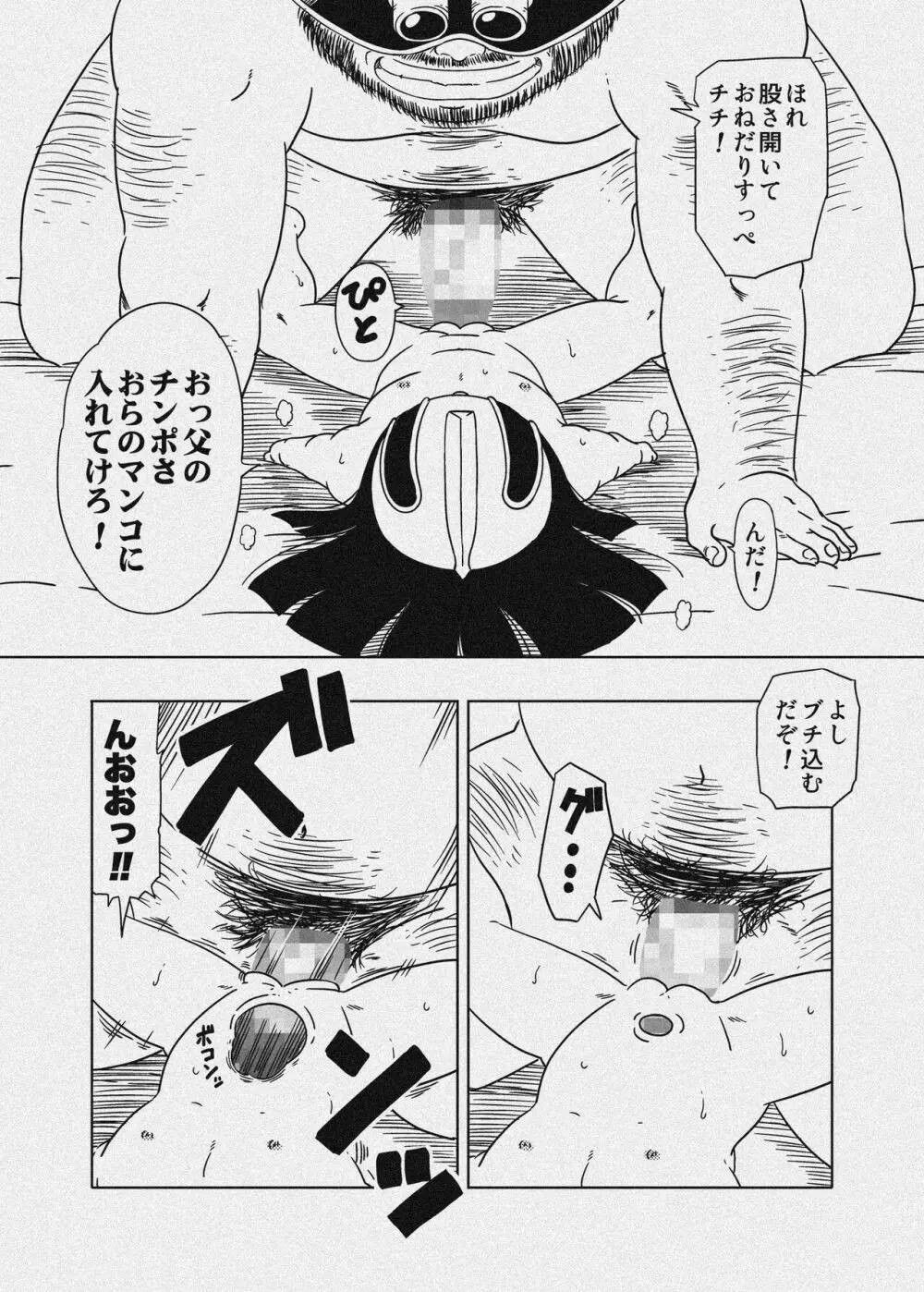 DB-X 牛◯王xチ◯編 Page.41