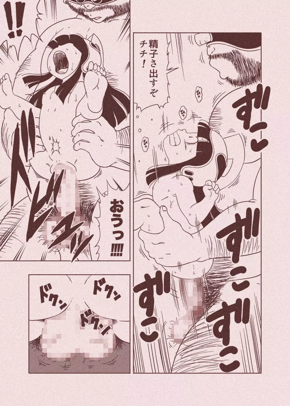 DB-X 牛◯王xチ◯編 Page.60