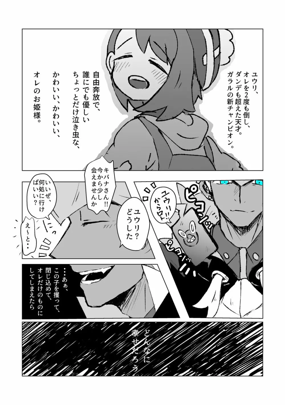 ドラゴンの花嫁 Page.5