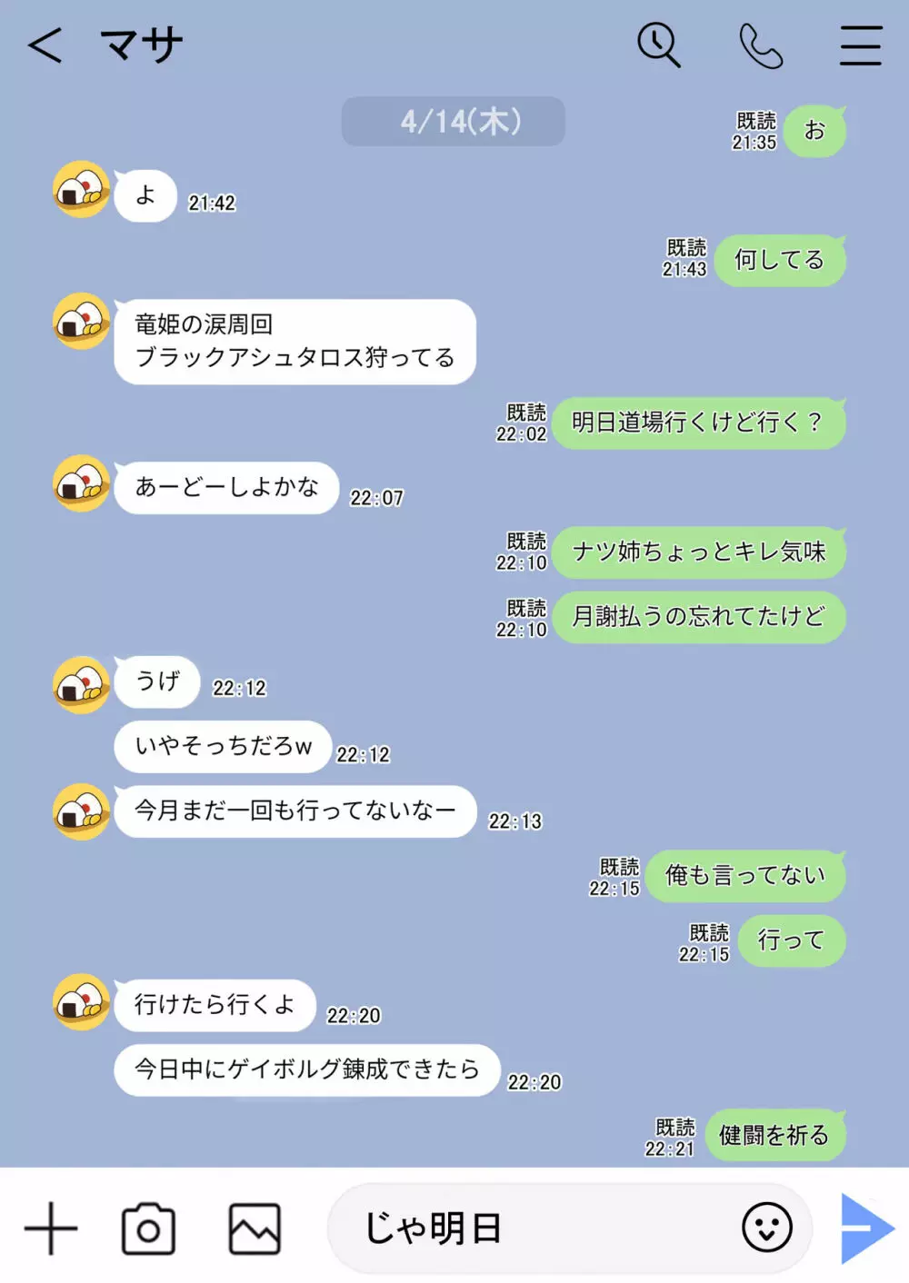 隙間の向こう Page.3