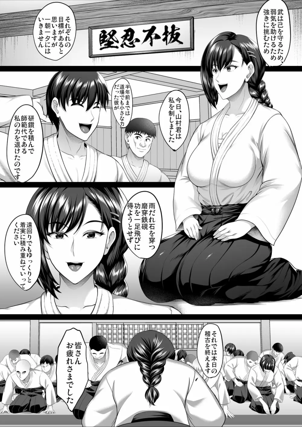 隙間の向こう Page.45