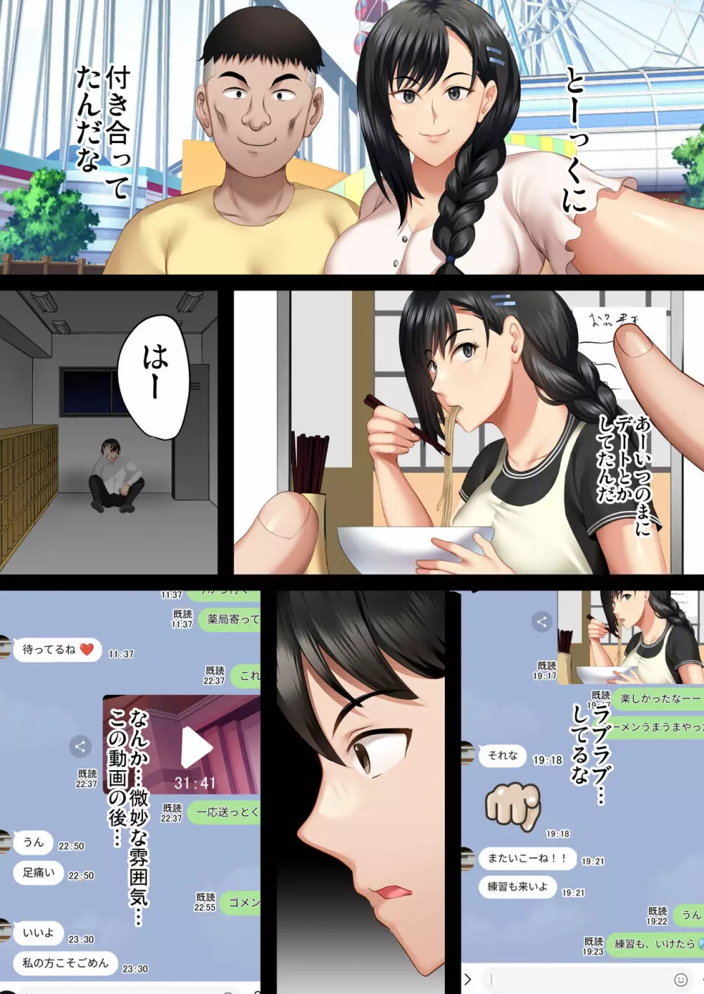 隙間の向こう Page.93