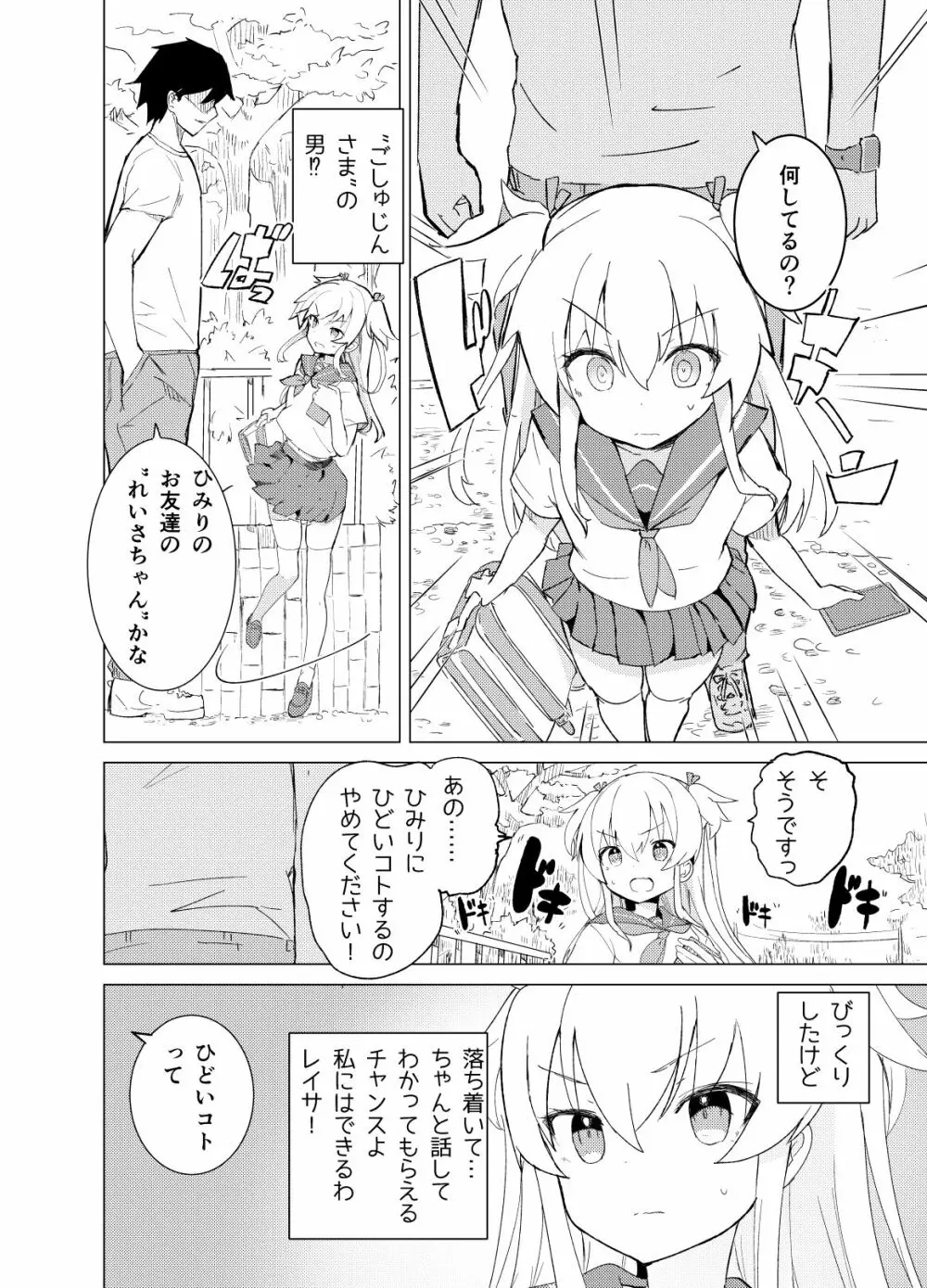 S.S.S.diその1&2 Page.13