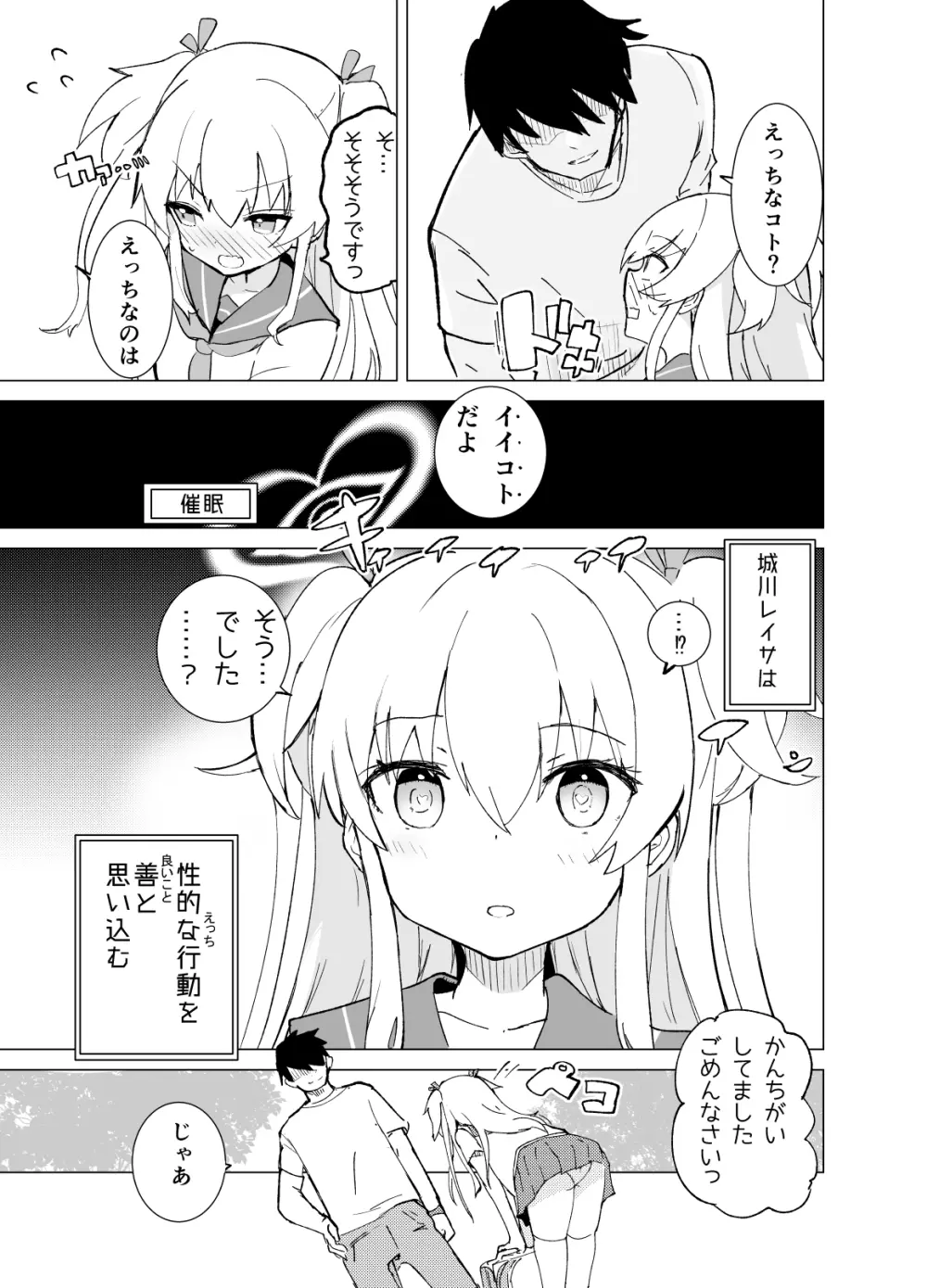 S.S.S.diその1&2 Page.14