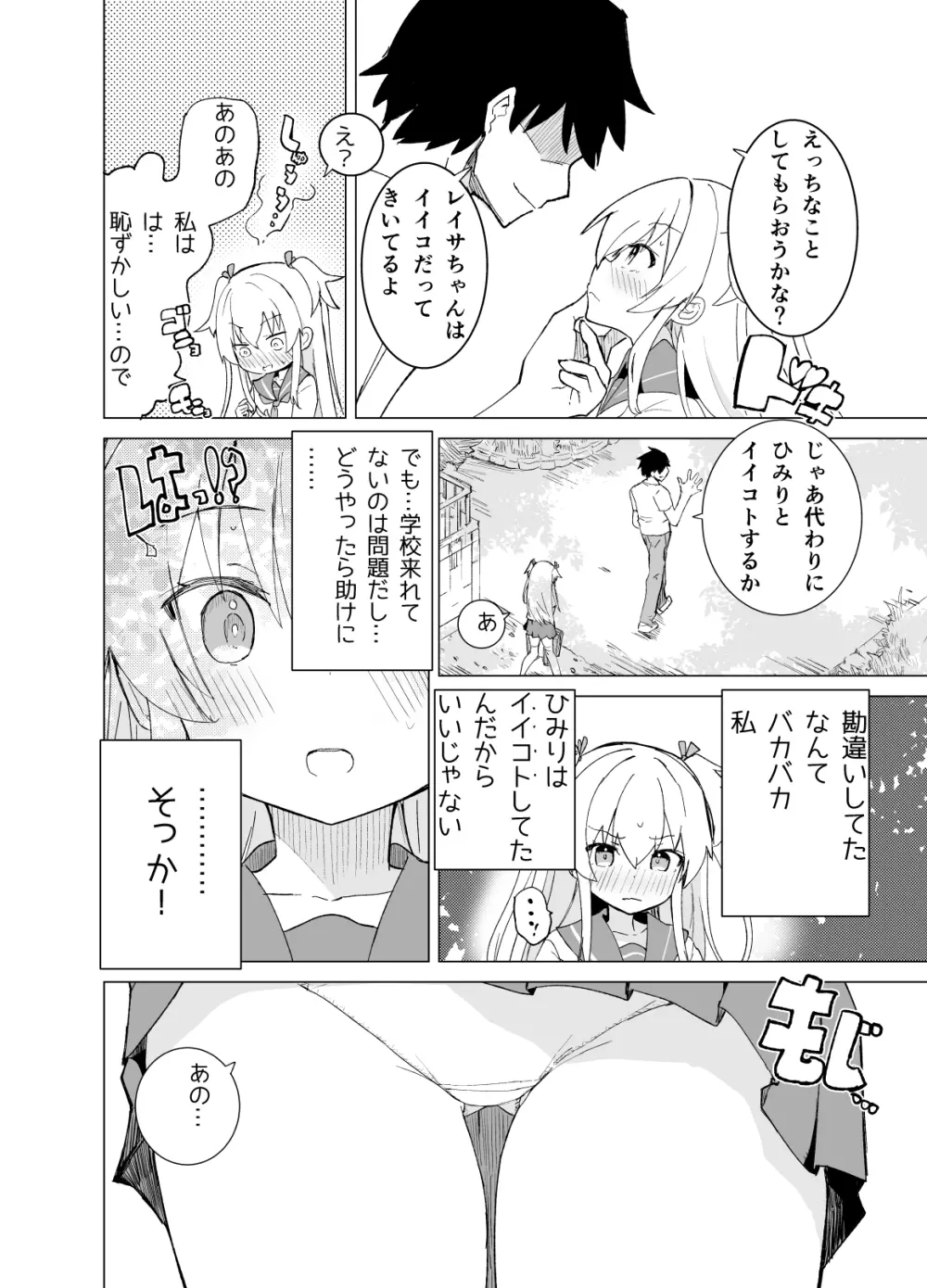 S.S.S.diその1&2 Page.15